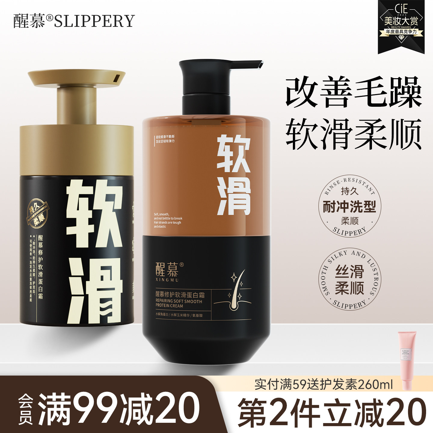 醒慕洗发水去头屑控油蓬松防脱发