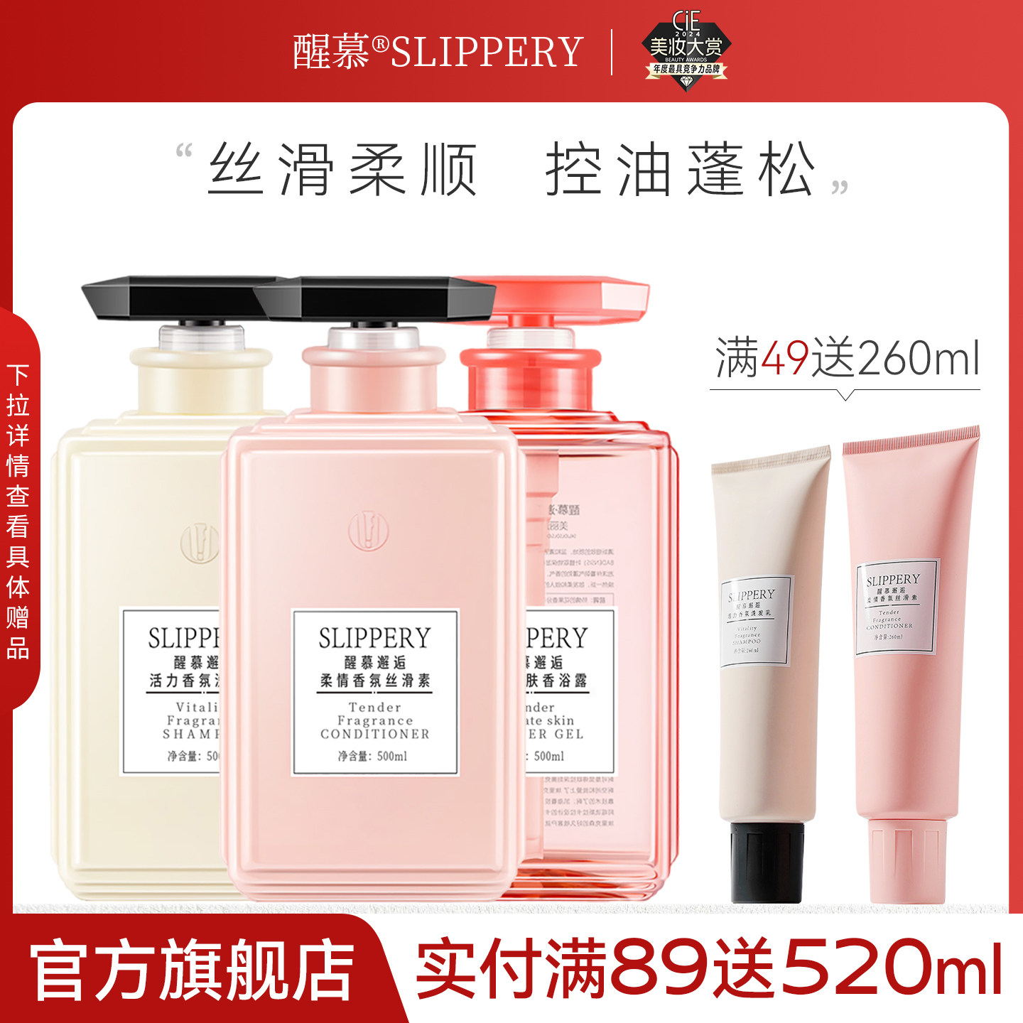 醒慕邂逅洗发水护发素沐浴露套装留香去屑控油蓬松柔顺丝滑旗舰店