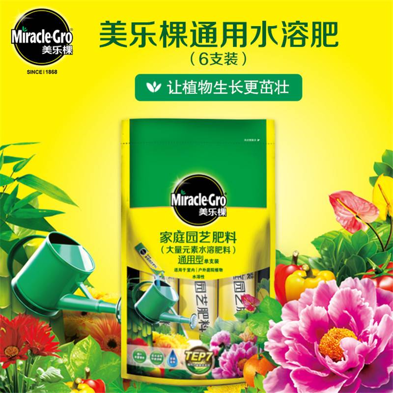 家用水溶肥秉泽水培土培都好用