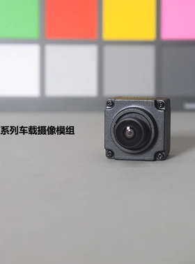 森云系列相机选型 | GMSL1  | 车载 | 前置ISP | 摄像模组