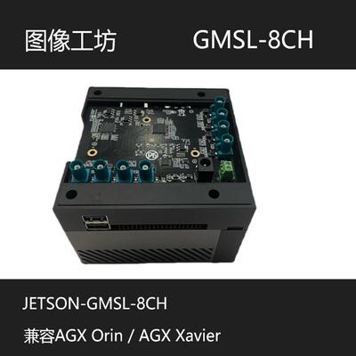 多路GMSL相机相机采集美信触发