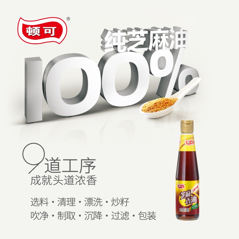 顿可百分百410ml包邮芝麻香油