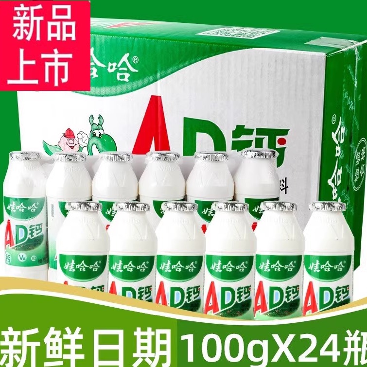 娃哈哈ad钙奶整箱包装牛奶发批礼物瓶饮料儿童100gX24瓶48瓶发整