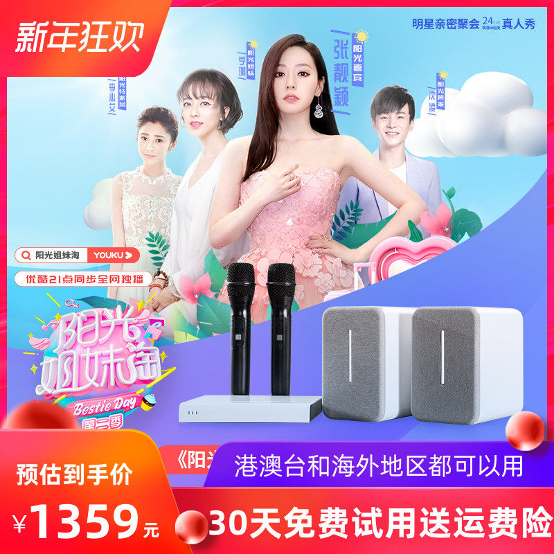 【张靓颖推荐】知了余音家庭ktv音响套装全套卡拉ok语音点歌机家用音箱全民K歌影院设备