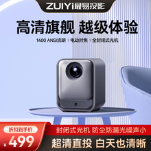 最易S1投影仪家用超高清宿舍卧室投墙小型家庭影院手机投屏投影机