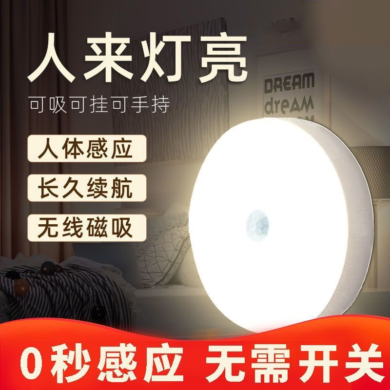 智能充电款人体感应小夜灯
