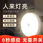 充电式 无线小夜灯免布线走廊过道卫生间入户门 人体感应灯磁吸安装