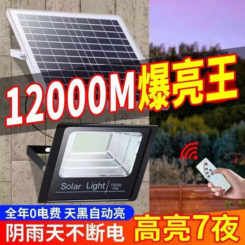 2025新款太阳能庭灯户外灯家用农村路灯新型照明室外防水led射灯,家装灯饰光源,投光灯/泛光灯,淘宝优惠券,粉丝福利购,淘宝优惠卷