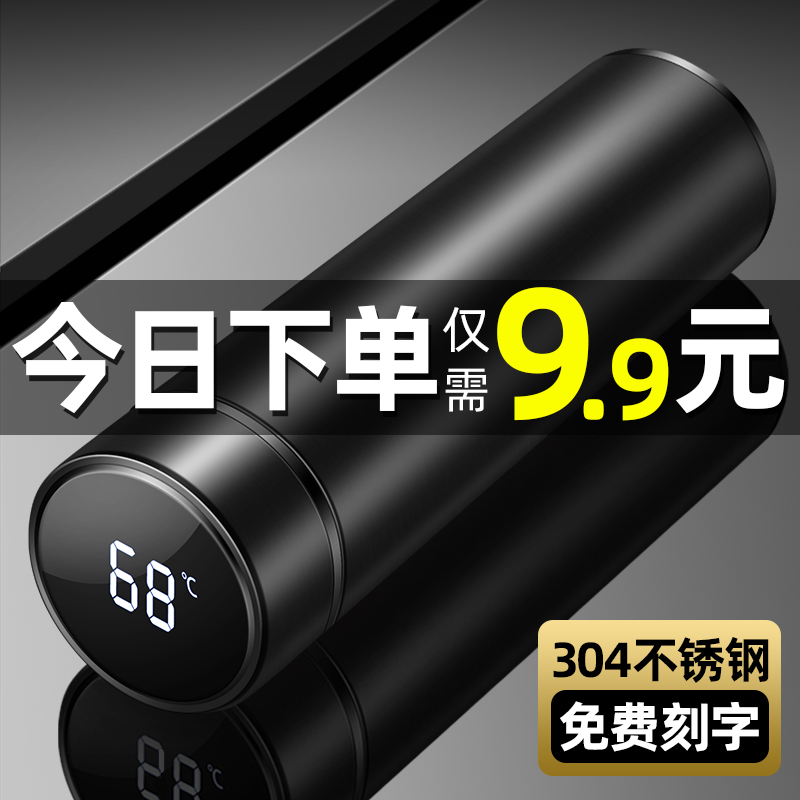 碧天然智能保温杯男女学生便携水杯子创意个性大容量简约测温茶杯