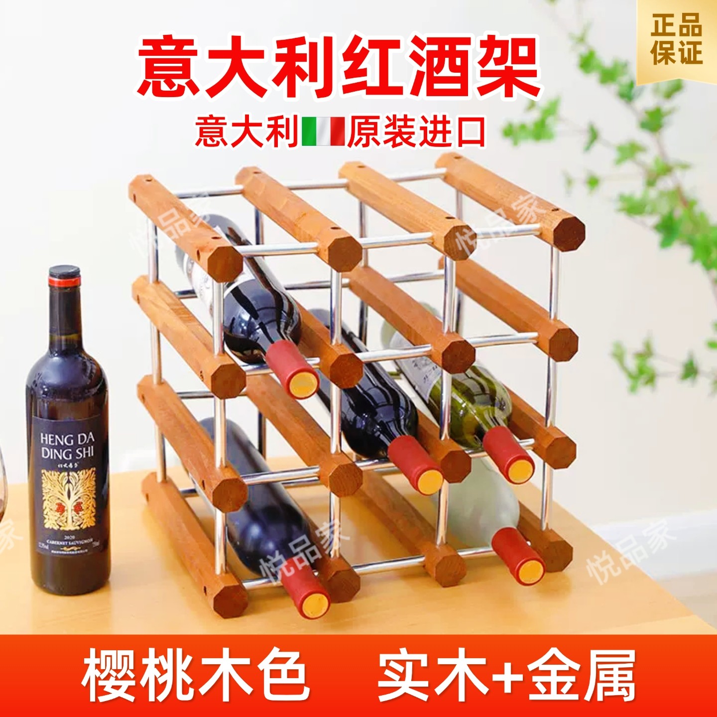 意大利进口木质红酒架开放式酒槽葡萄酒洋酒陈列架子