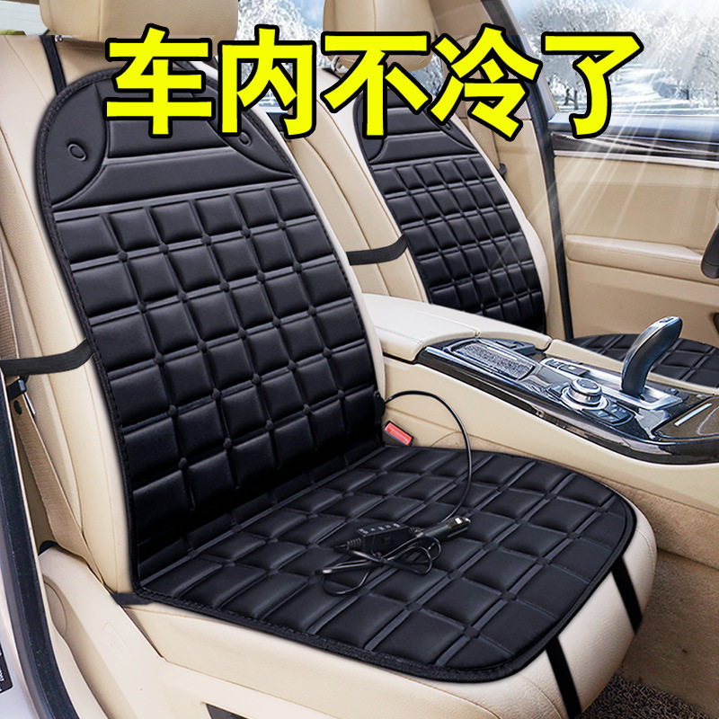 汽车加热坐垫12V带靠背车