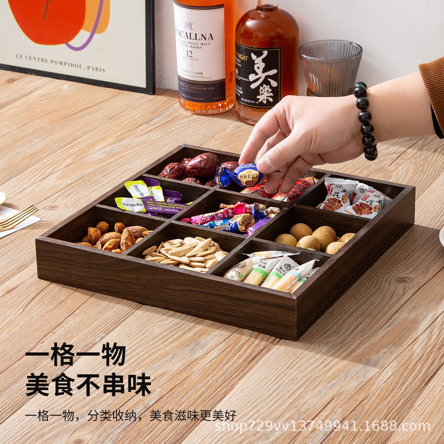 九宫格干果盘水果零食盘