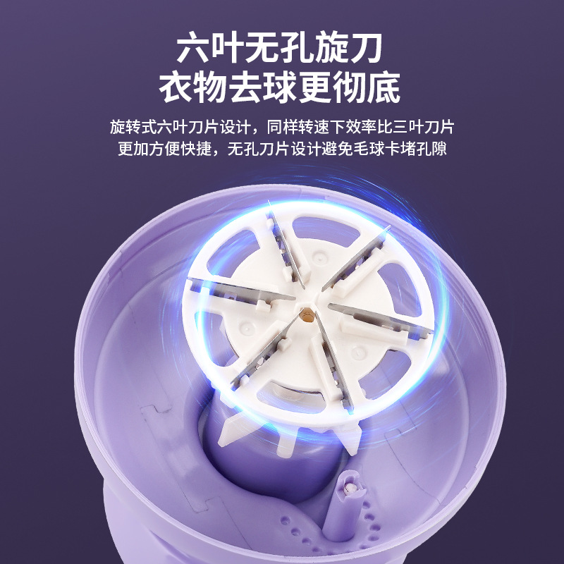 居家日用毛球修剪器剃毛器去球器充电式剃毛机刮毛器去毛器