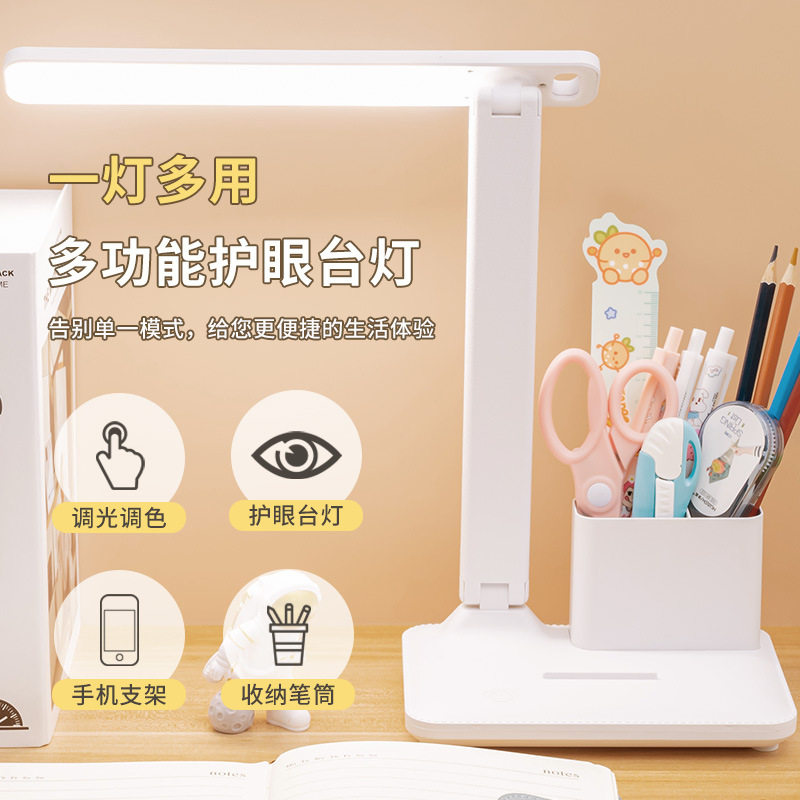 led折叠usb充电小台灯护