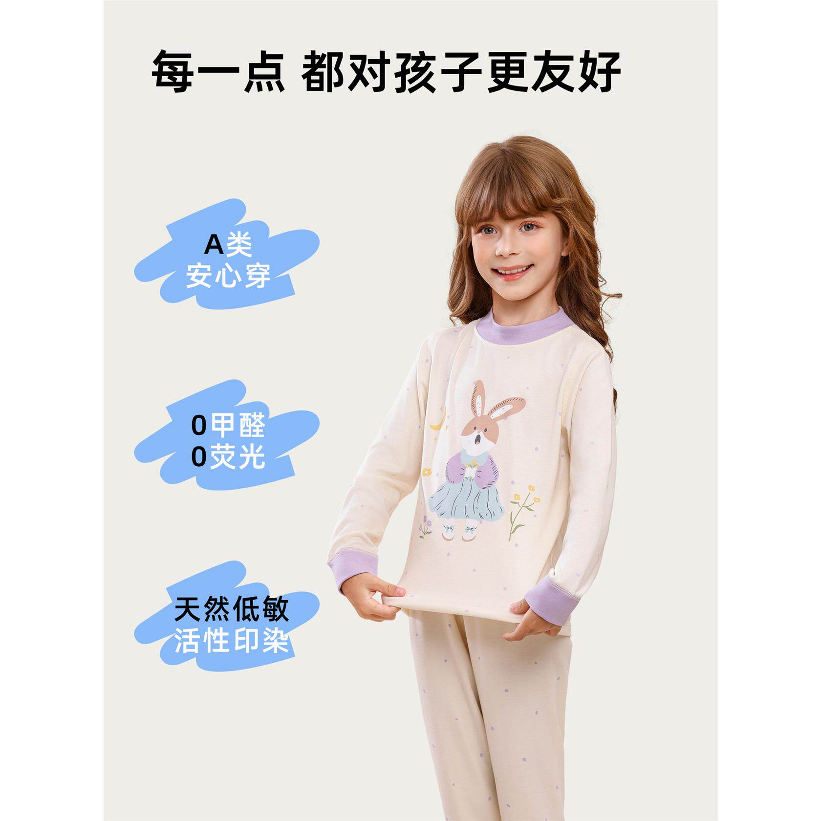 秋冬加厚小暖皮儿童保暖