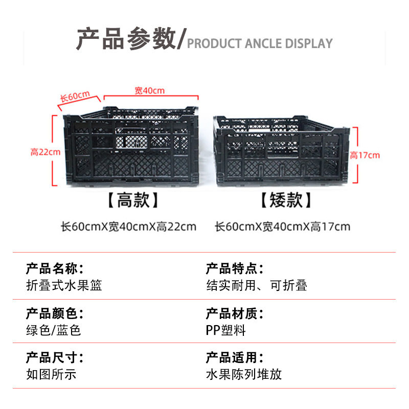 塑料折叠筐水果筐蔬菜框