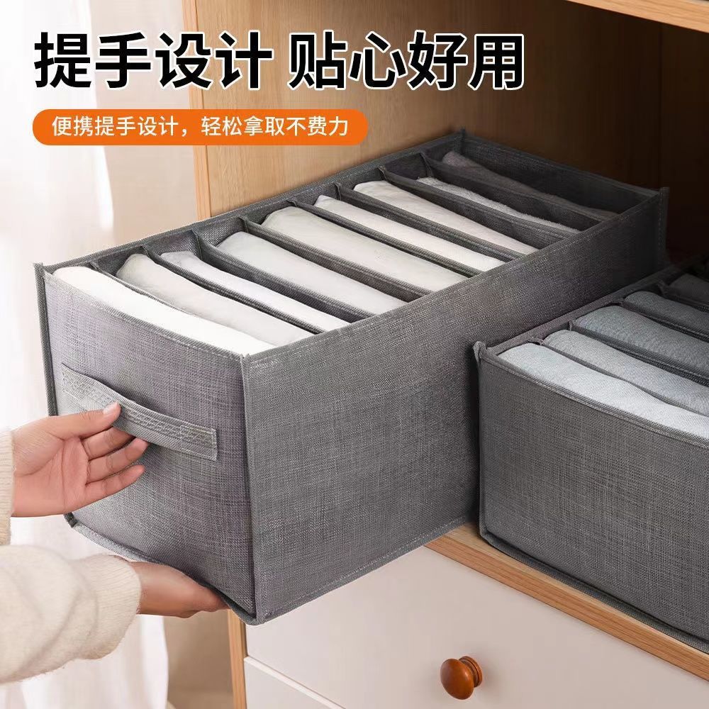 裤子衣服收纳盒箱放牛仔裤分格整理袋衣物分隔筐家用衣柜分层
