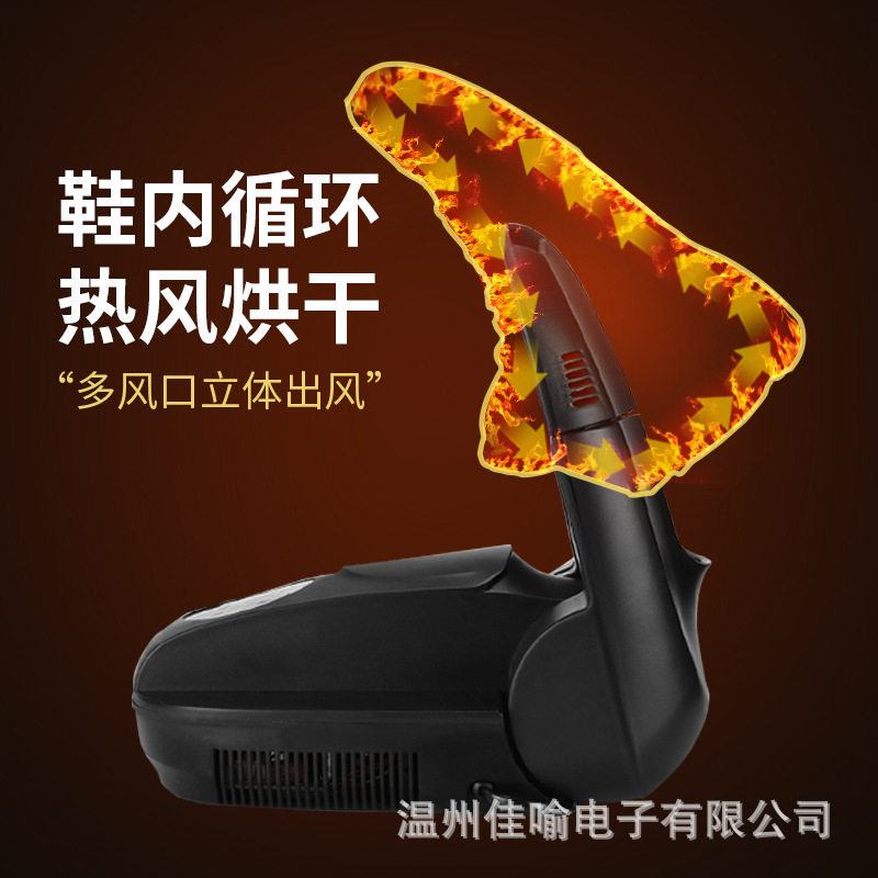 暖风速干烘鞋器定时除臭