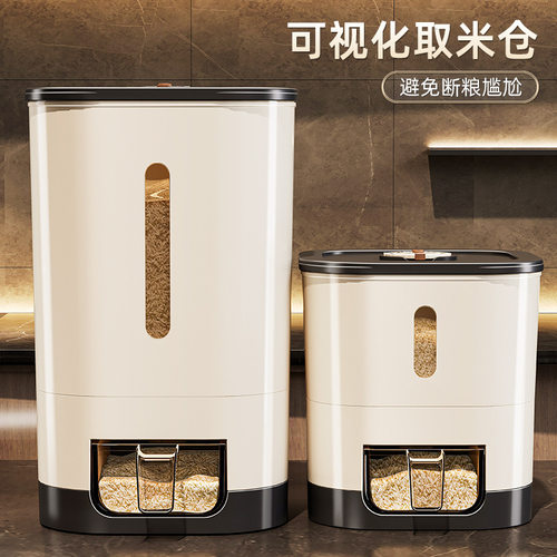 米桶家用防虫防潮密封食