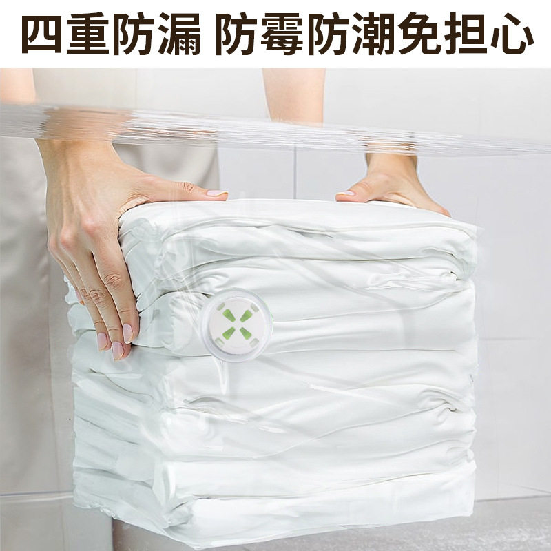 透明立体免抽气真空压缩