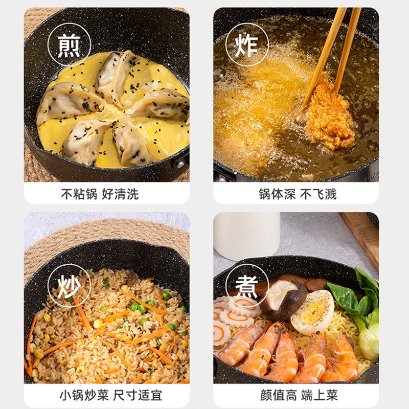 雪平锅宝宝辅食锅婴儿煎煮一体小奶锅一人用煮泡面汤锅家用不粘锅