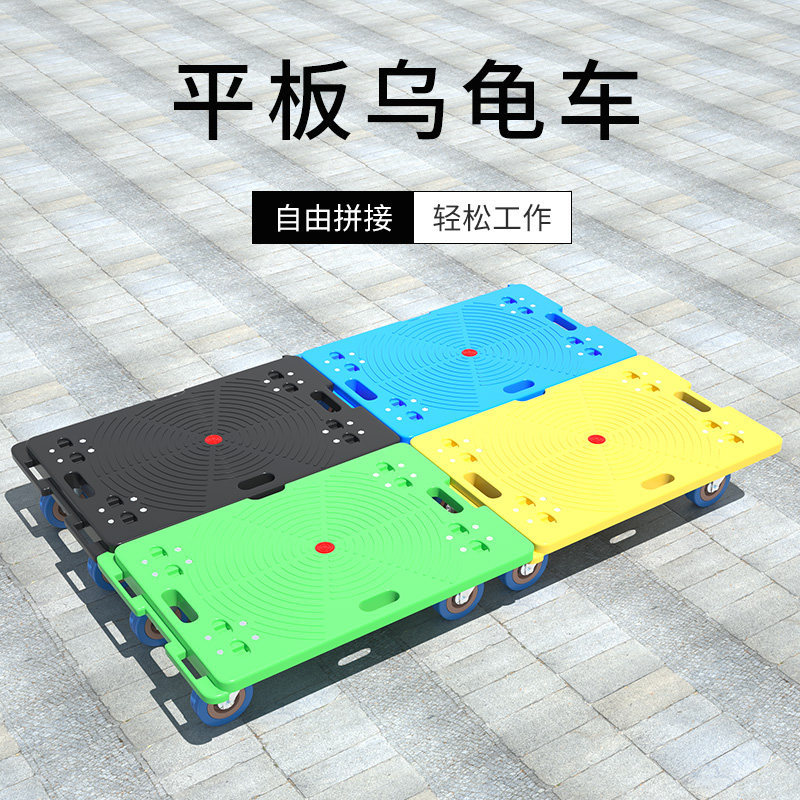 乌龟车平板拖拉货车搬运