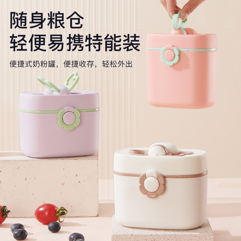 婴儿奶粉盒式宝宝外出辅食米粉盒子密封防潮分装奶粉格储存罐