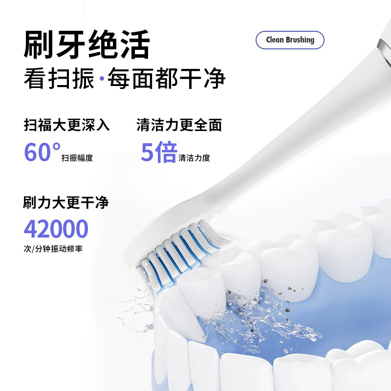 男女学生通用IPX7级防水六档调节声波充电款A8电动牙刷