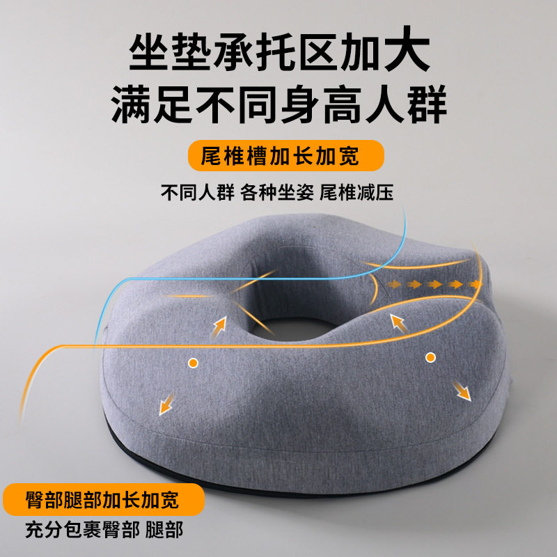 记忆棉痔疮垫办公室坐垫