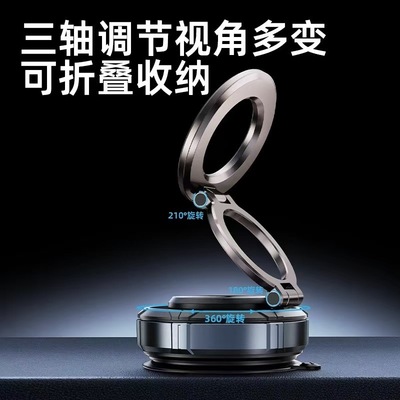 2025新款黑科技车载手机支架万能通用型真空磁吸吸盘手机导航支架