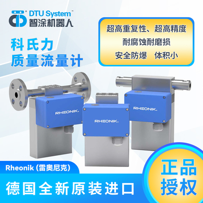 科氏力质量流量计传感器涂装行业