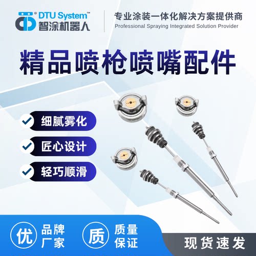 W-77W-71W-101喷枪喷嘴喷壶