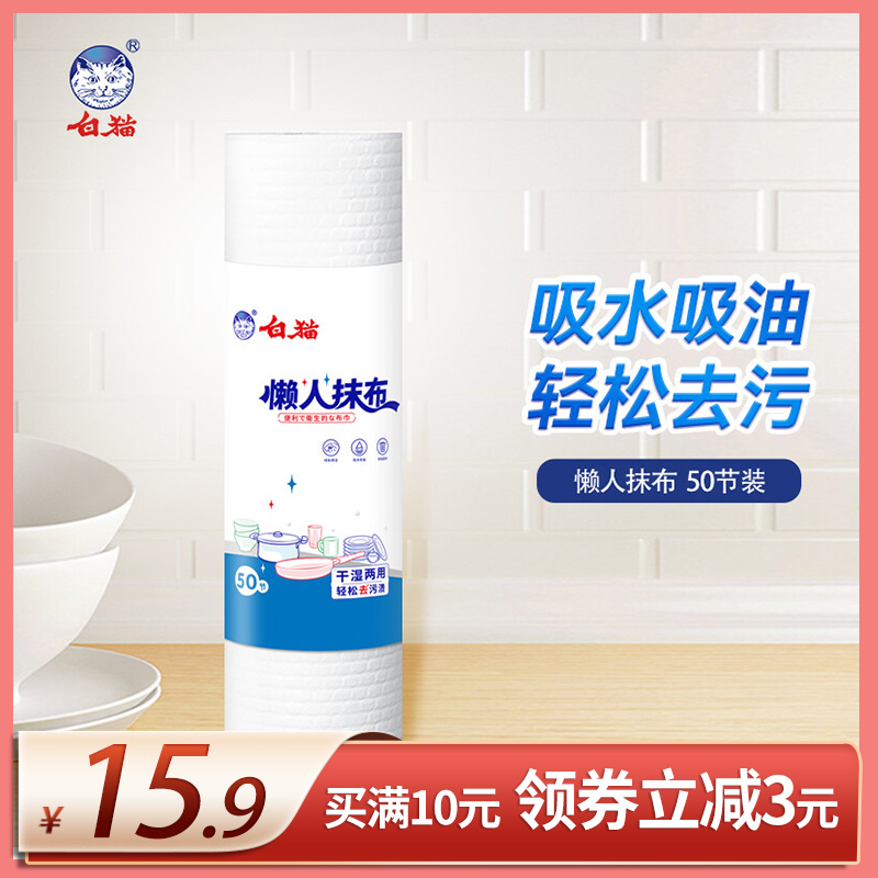 白猫懒人抹布干湿两用吸水不沾油