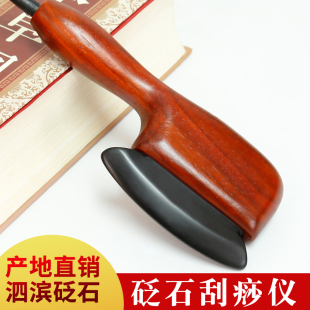 天然泗滨砭石刮痧仪背部全身加热按摩仪正宗家用脸部美容仪拨筋