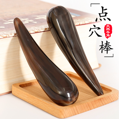 正品天然实心牛角圆锥按摩棒