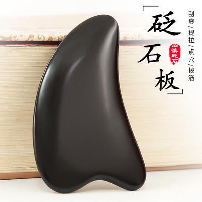 正品泗滨砭石全身通用刮痧板