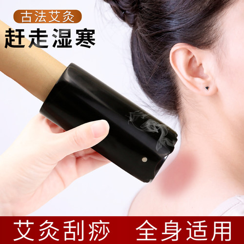 砭石艾灸罐器具美容院一体控烟圈