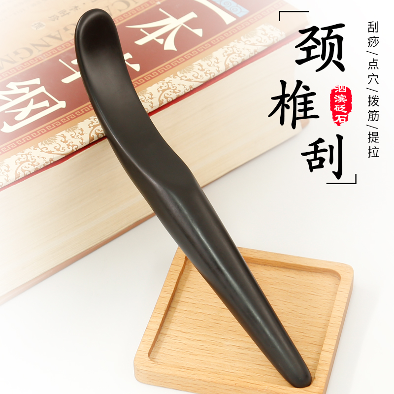 泗滨砭石颈椎刮全身通用