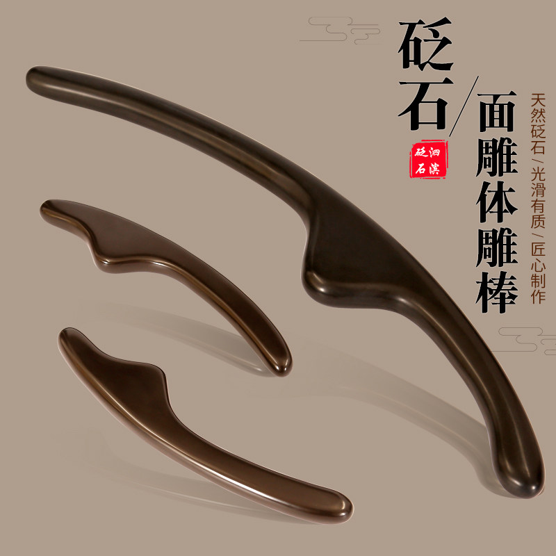 泗滨砭石面雕能量体雕棒全身经络通用美容院雕塑身棒刮痧擀筋面部