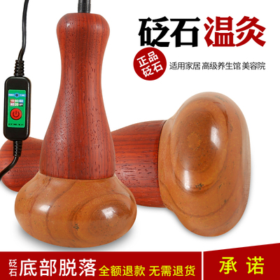 泗滨砭石温灸仪经络刮痧按摩器