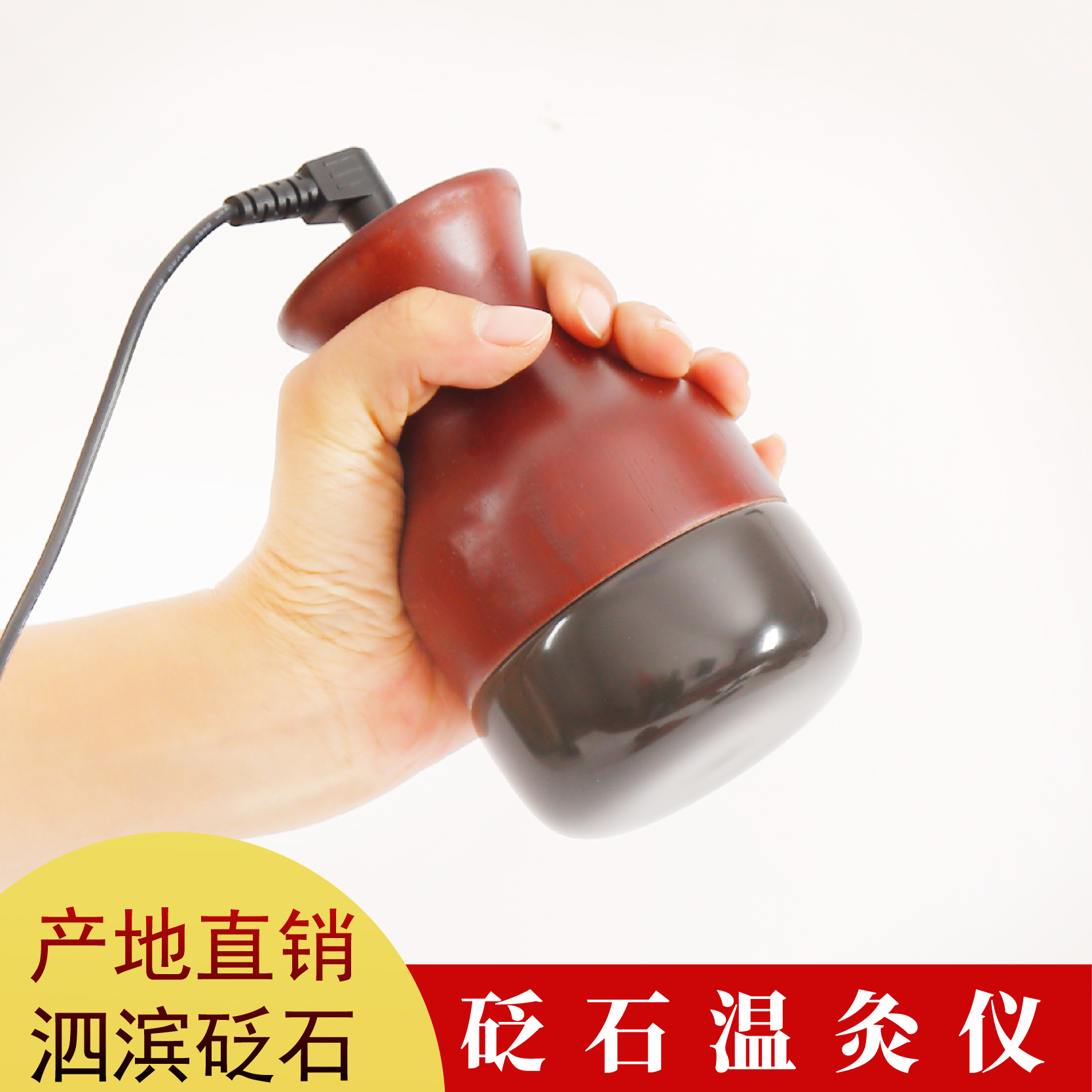 正宗泗滨砭石温灸仪家用按摩器全身推拿温灸仪通腰腹太极球刮痧仪