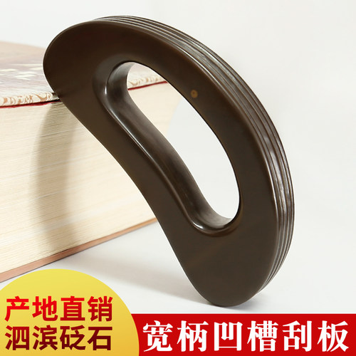 砭石按摩刮痧板全身通用半圆型带脉推板肩颈背部专用腿部身体刮背