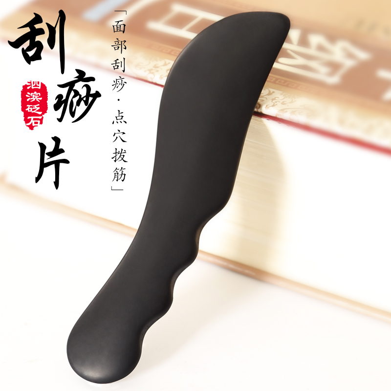 正品砭石刮痧板棒全身通用多功能