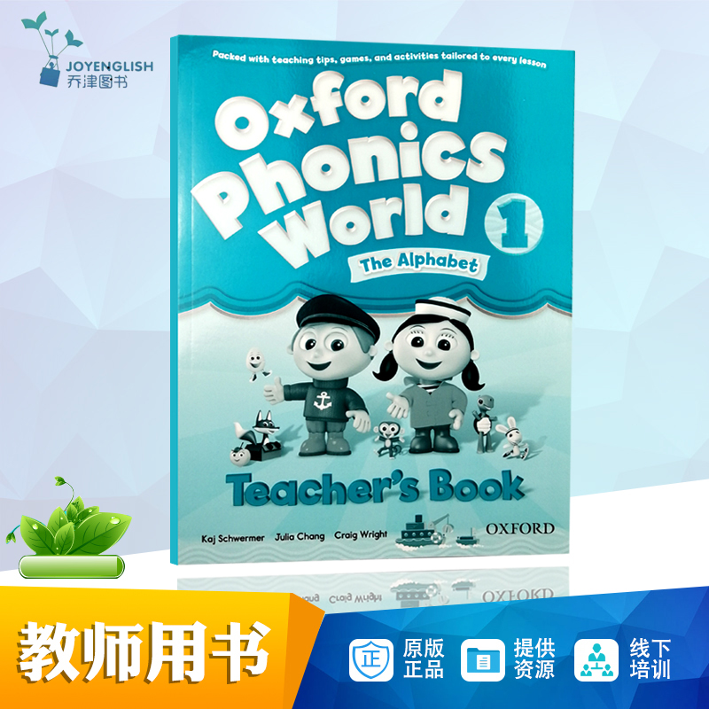 包邮牛津少儿自然拼读教材 oxford phonics world 1级别OPW1配套教师用书