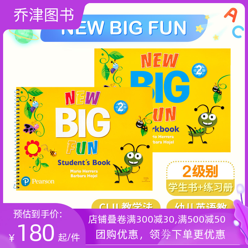 新版级别英语教材培生朗文幼儿