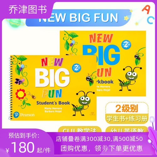 新版级别英语教材培生朗文幼儿