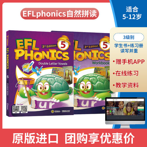原版进口新版efl phonics5级别自然拼读教材5-12岁小学生零基础发音语音启蒙英语phonics双元音拼读少儿入门字母口语强化培训教材