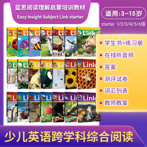 easysubjectlink原版进口