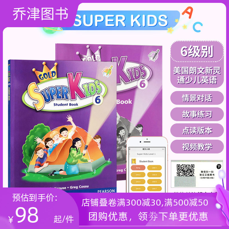 朗文新灵通 super kids 6年级 原装进口培生教育出版社gold点读版少儿英语培训辅导教材课外英语教育机构专用听 说 读 写 能力培养