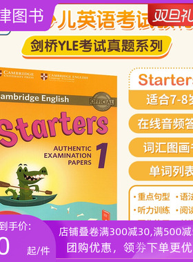 新版剑桥 starters 1级 YLE少儿英语考试一级备考资料 Cambridge english 官方全真题集试卷备考教辅材料 含在线音频答案